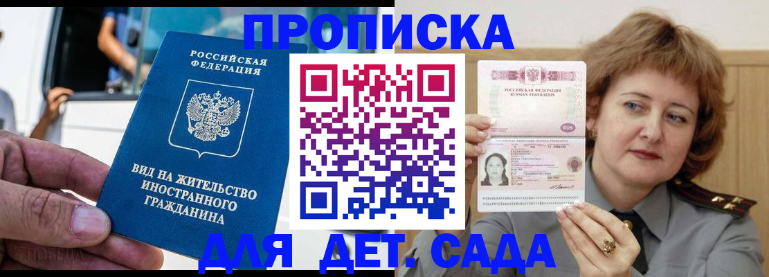 временная регистрация для всех в Кремёнках