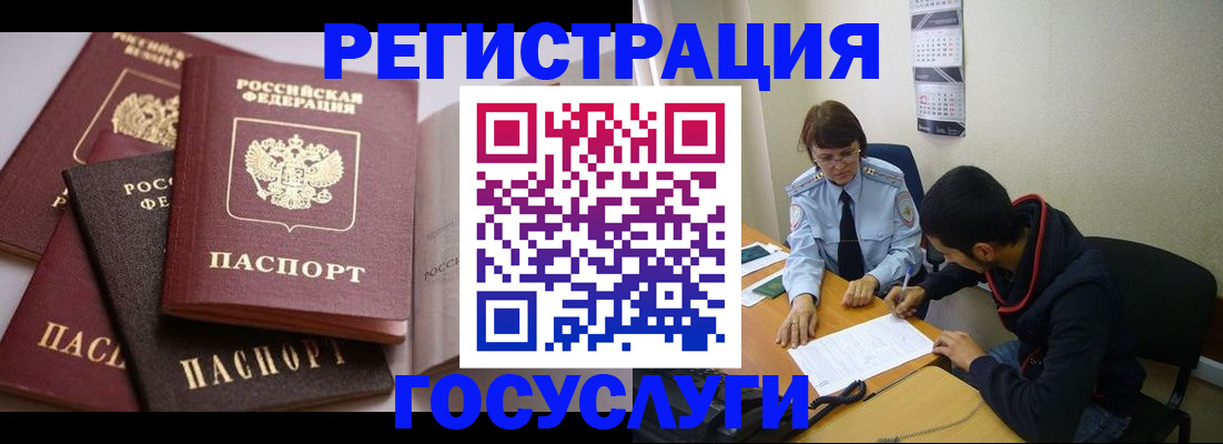 временная регистрация в Кремёнках